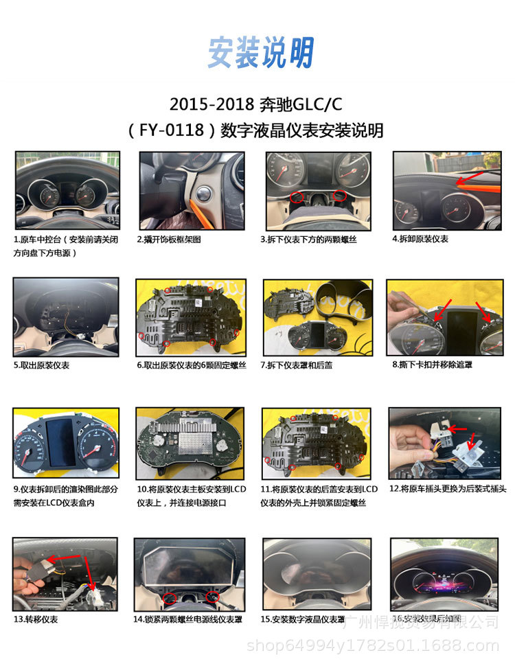 Mercedes-Benz W205/Glc/C-Class Original Full Lcd Instrument Panel C200L/C260/Glc260 High-Definition Modification