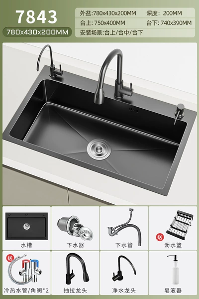 ↜↜↜【Thickening 3.0】78X43【Tightening faucet + water purification】Free installation