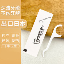 独立包装牙线一次性便携超细家庭装安全剔牙签线牙线棒50-1000支