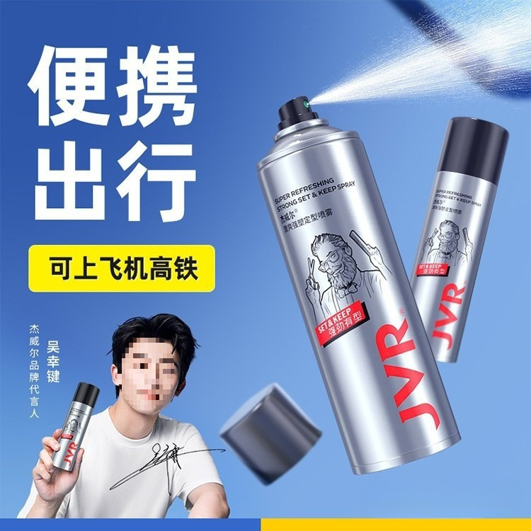 杰威尔激爽强塑定型喷雾发胶250ml自然蓬松持久造型发胶干胶中国|undefined