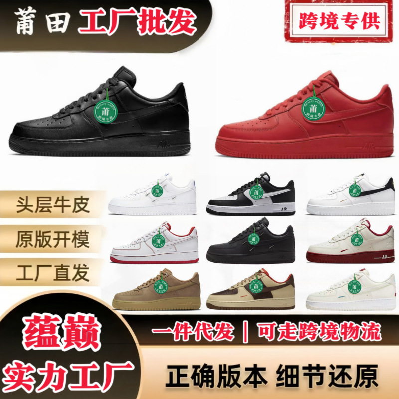 Putian Shoes Af1 Air Force One White Sneakers Cross-Border Black Casual Wheat-Colored Sneakers for Men and Women Couple Sports Shoes Putian Shoes Af1 Air Force One White Sneakers Cross-Border Black Casual Wheat-Colored Sneakers for Men and Women Couple Sports Shoes