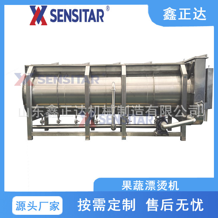 鑫正达薯条生产护色漂烫机 大型不锈钢果蔬加工护色设备