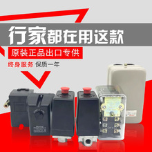 空压机压力开关控制器气泵配件大全压力调节器控气压自动启停开关