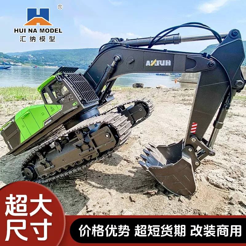 TongLi汇纳593遥控挖掘机玩具车儿童男孩合金工程车大号汽车模型