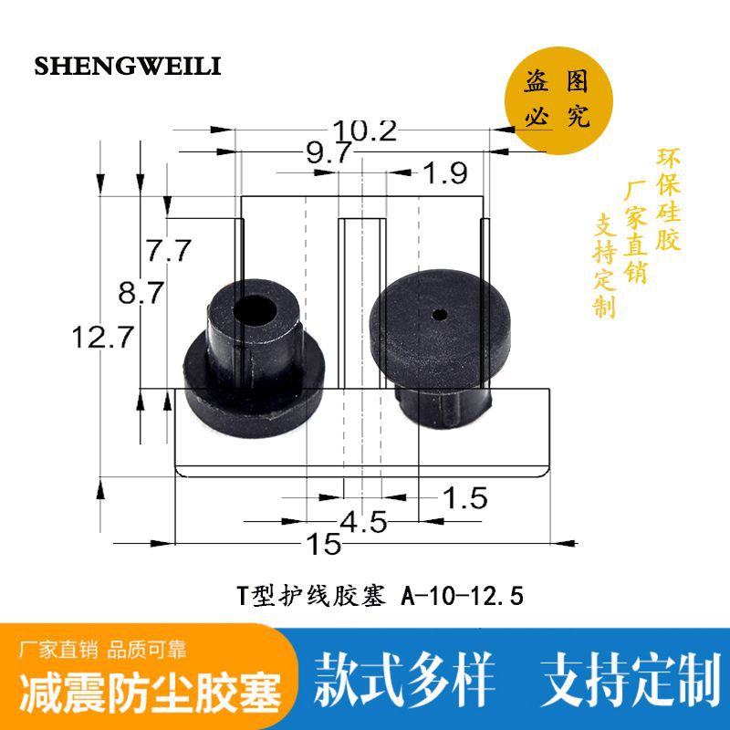 厂家供应 T型硅胶塞 圆柱硅胶塞食品级硅橡胶脚塞 化妆品硅胶
