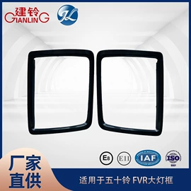 车身及附件;尾灯;中网