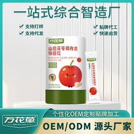 非处方滋补膏;代用/养生茶;软糖
