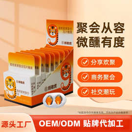 解酒片OEM贴牌代工醒酒压片糖果葛根枳椇子姜黄水飞蓟糖防宿醉