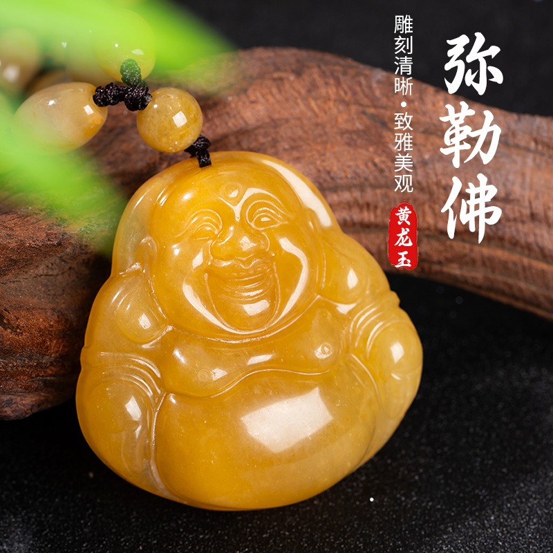 天然黄龙玉佛公吊坠时尚男女款鸡油黄大肚佛玉佩玉石挂件现货批发