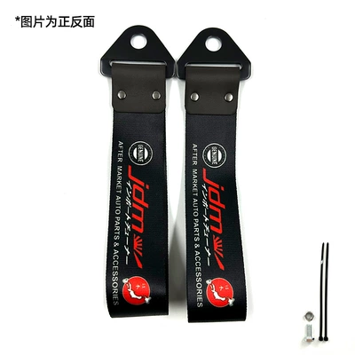 Ready Stock — Trailer rope/net/strap - jdm-map