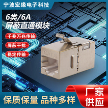 ���������ֱͨ�W�jģ�K CAT6A�W��������Ό���ֱ��ģ�K���l