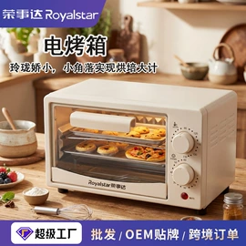 家用电炸锅;电烤箱;搅拌机