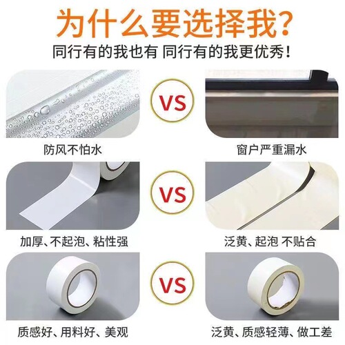 Window sealing tape prevents wind leakage in winter, keeps warm, high viscosity, waterproof, no glue sealing window strips, thickened windproof artifact