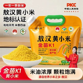 小米;杂粮组合;玉米
