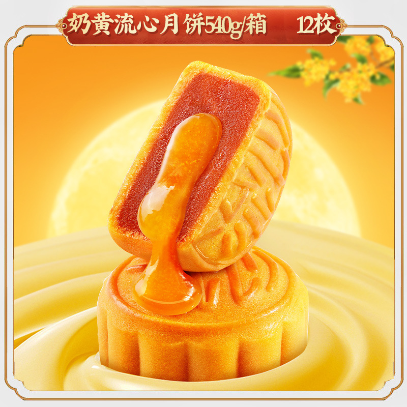 比比赞榴莲望月饼莲蓉味老式传统糕点心零食小吃食品散装中秋批发|undefined