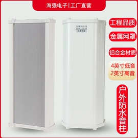 其他音箱;公共广播系统;其他影音电器