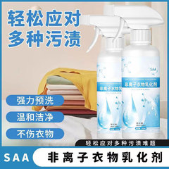 非イオン性衣類の乳化剤の服は汚れを取り除きます。