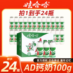 Wahaha Ad Calcium Milk 100g