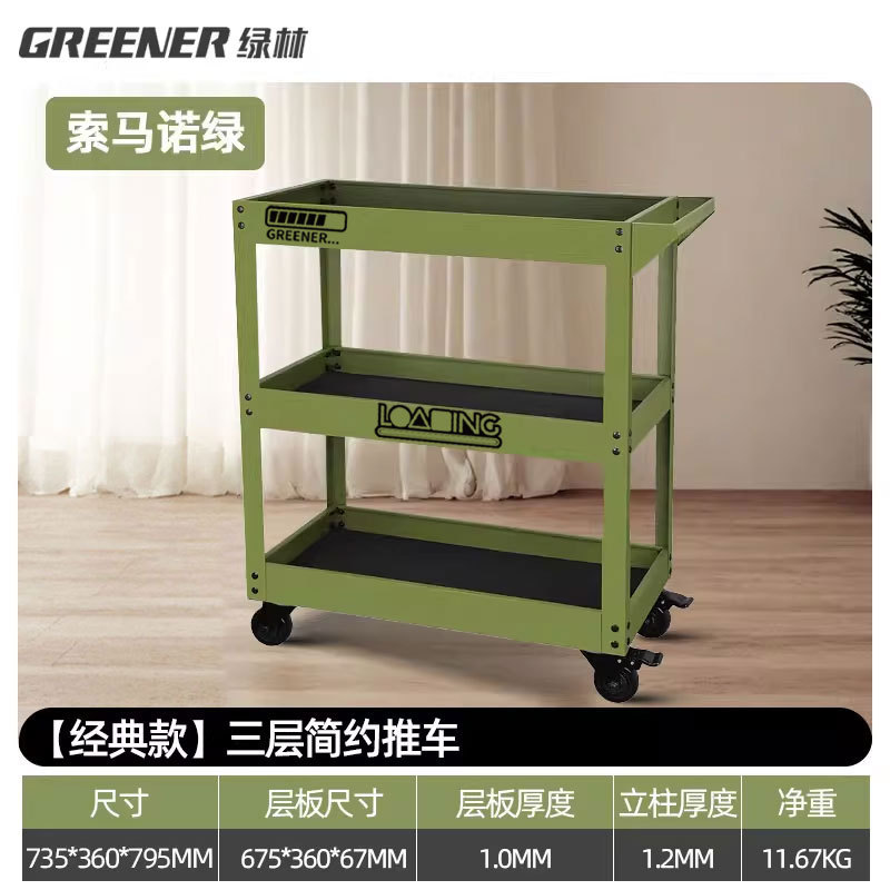 Carrito de Almacenamiento Móvil Resistente Green Forest, Carrito de Herramientas Multifuncional de Tres Niveles, Carrito de Almacenamiento para Taller