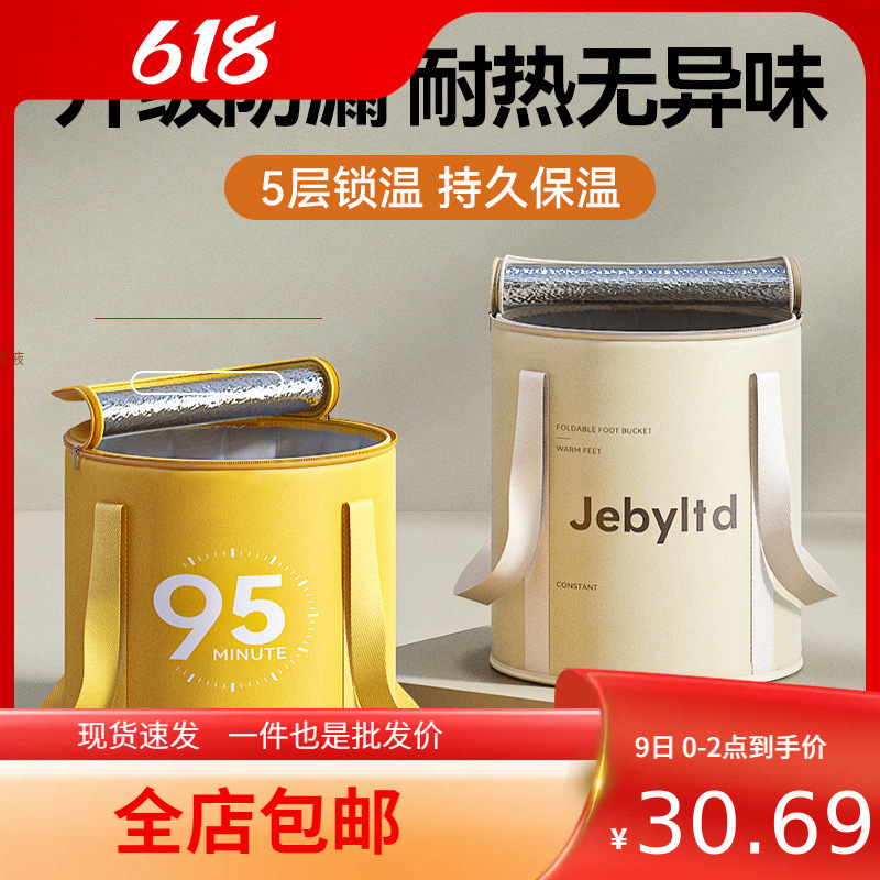 Foldable Foot Bath Bag, Portable Home-Use Deep Foot Bath Tub, Foot Soaking Basin, Insulated Foot Bath Bucket with Constant Temperature