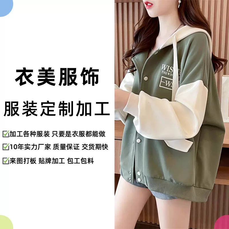 卫衣定制2024新款高档女装卫衣代工日韩大牌服装加工定制包工包料