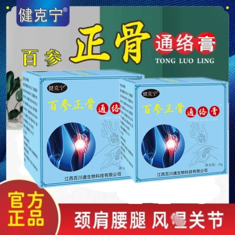 Спот сто женьшеня ортопедический крем Tongluo, плечи, шеи, ног, боли в коленях и суставах