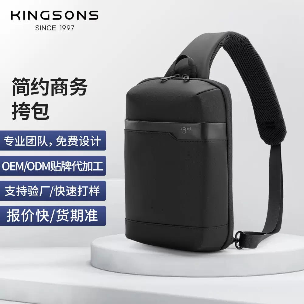 定制背包男士胸包新款潮流商务斜挎包防盗简约单肩包轻便平板包