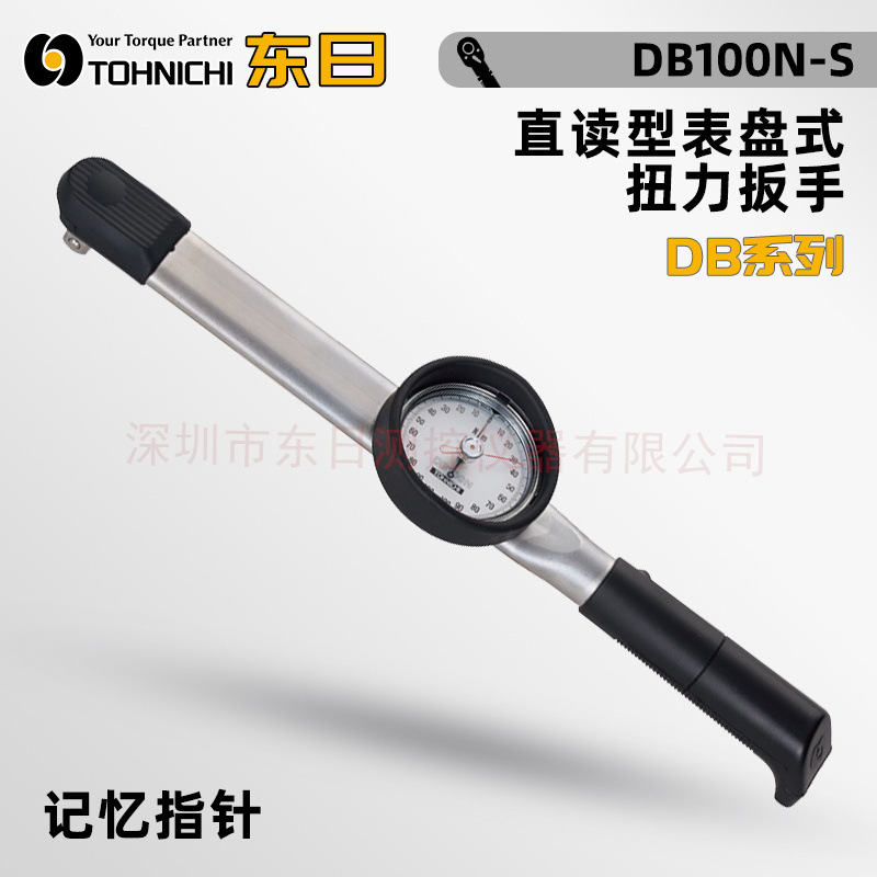 日本原装TOHNICHI东日刻度盘式扭力扳手DB25N-S/DB50N-S/DB100N-S