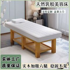 实木乳胶美容床美容院中医推拿按摩床家用带洞美体纹绣采耳床