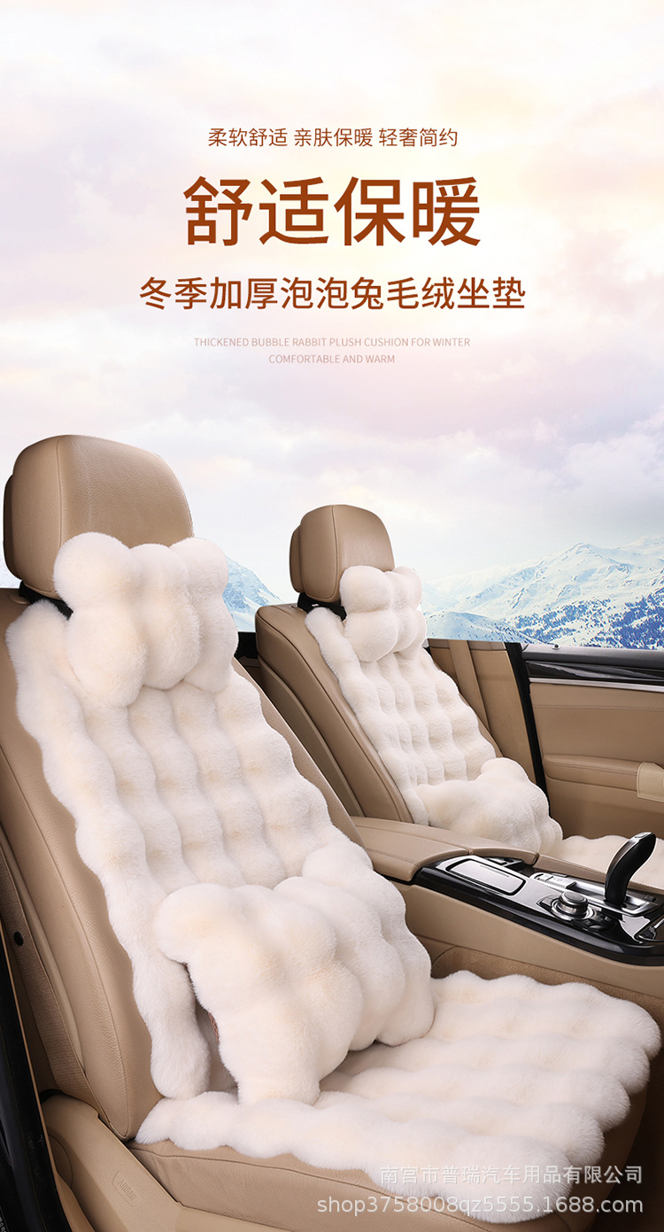 A generation of car cushion winter figure plush cushion plush car cushion wholesale bubble velvet small three thick warm pad