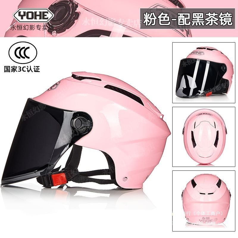 GB Standard Helmet Summer Sunscreen Lens Breathable Electric Motorcycle