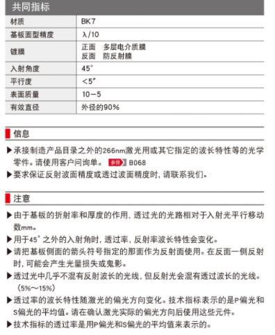 OptoSigma西格玛光机 YHS-30C05-1064 高调波分离器
