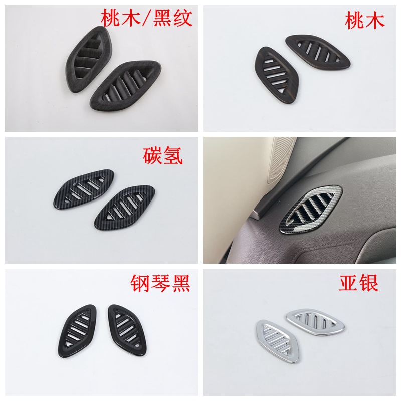 23 chuangku modificación interior adecuado para 23 xingmai Luo salida de aire central panel engranaje control apoyabrazos volante