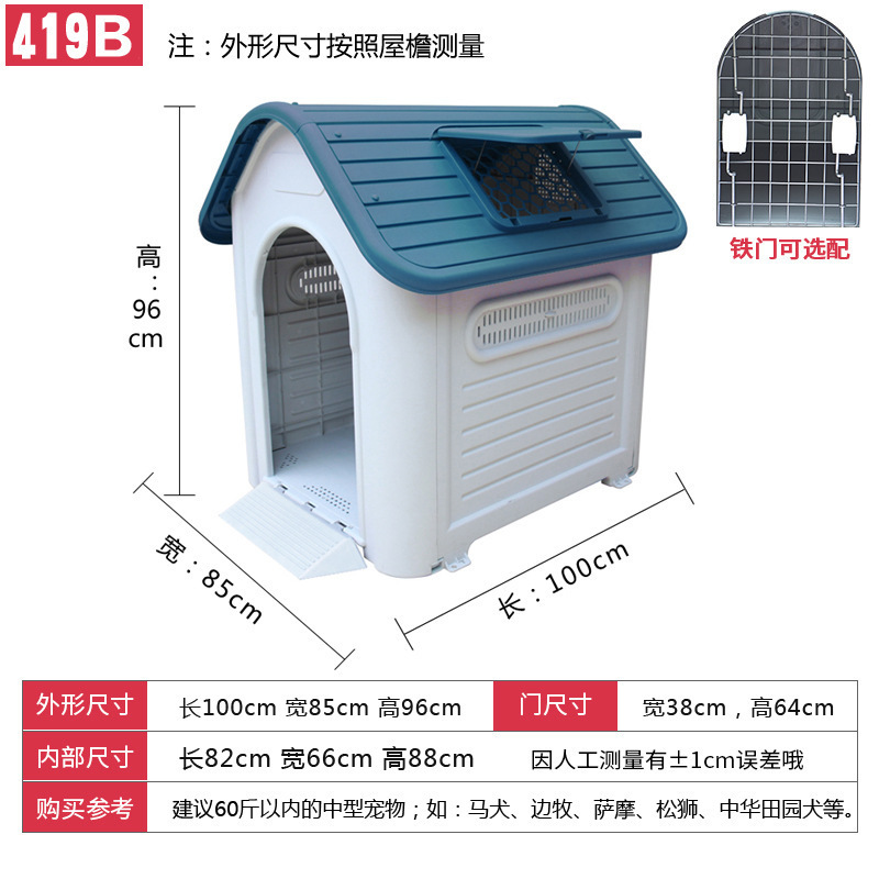 Casa para perros Casa para perros de plástico al aire libre Cuatro estaciones Casa para perros universal Protección de la lluvia al aire libre Casa para perros grande jaula para perros extraíble y lavable en verano