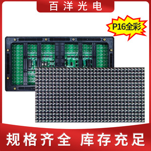 Shenzhen factory LED traffic guidance screen Expressway outdoor display screen P16 full color traffic display module