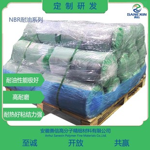 Nitrile Rubber Nbr Rubber Compound Rubber Oil Resistant Rubber Series [Shan Xin]