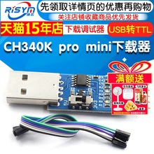 CH340K pro mini���d��USB�DTTL���ڟ���� ���d�{ԇ�� STC���d��