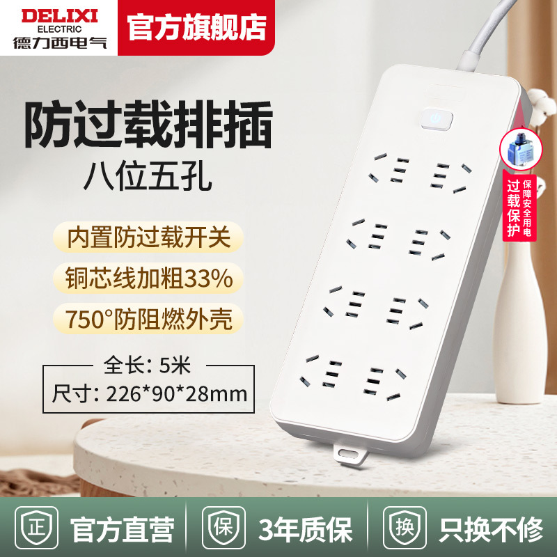 [과부하 방지] 일반 제어/8 비트/5 m