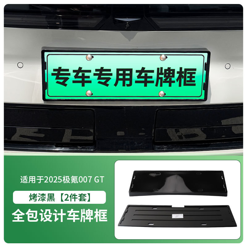 Jike – License Plate License plate holder/license plate holder - front-and-rear-license-plate-frames-with-screws-painted-black