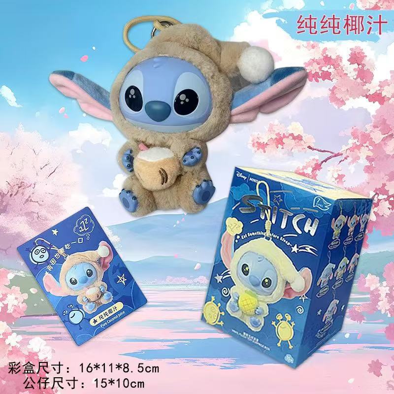 跨境史迪仔卡通公仔挂件搪胶毛绒盲盒抽奖可爱布娃娃玩偶玩具挂件|undefined