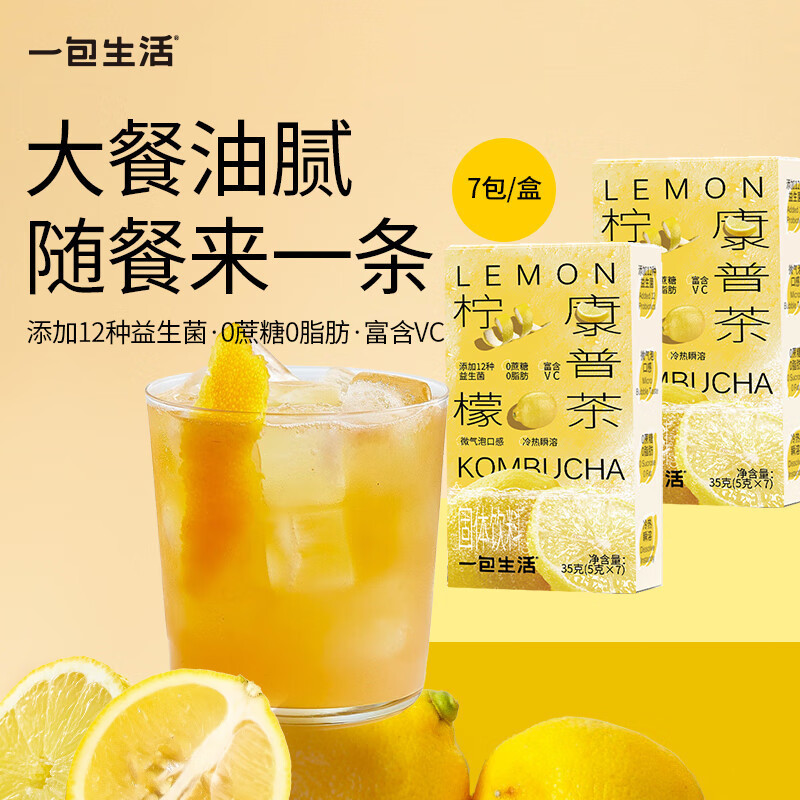 One Pack of Life Lemon Conpu Tea 0 Sucrose 0 Fat Hot and Cold Melt Added Probiotics Micro Bubbles 1 Box 7 Low Calories