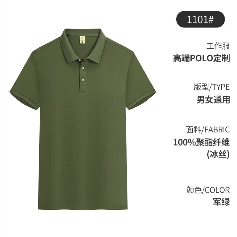 1101 Ejército Verde