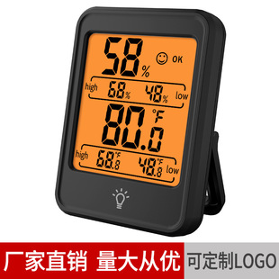 Amazon Cross-border Indoor Thermohygrometer Backlight Hygrometer Digital Home Thermometer Wireless Weather Station
