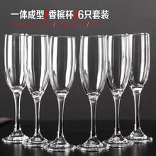 家用玻璃香槟杯透明高脚鸡尾酒杯宴会气泡酒葡萄酒杯套装欧式创意