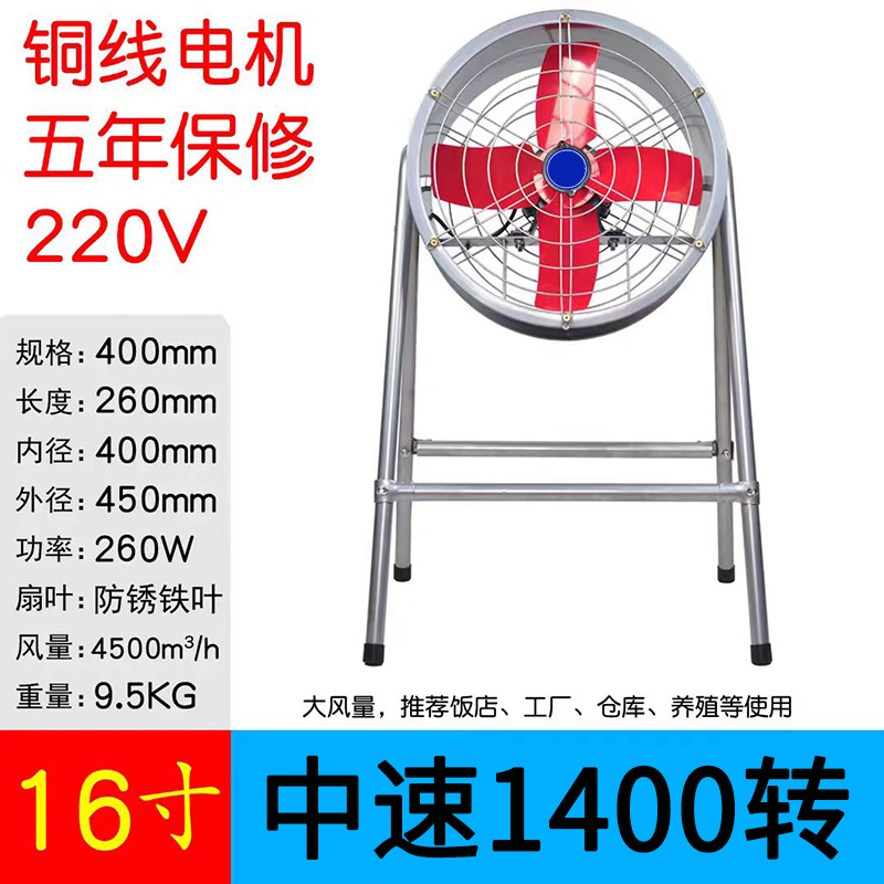 16inch 강력한 팬 적철판 [포스트형]