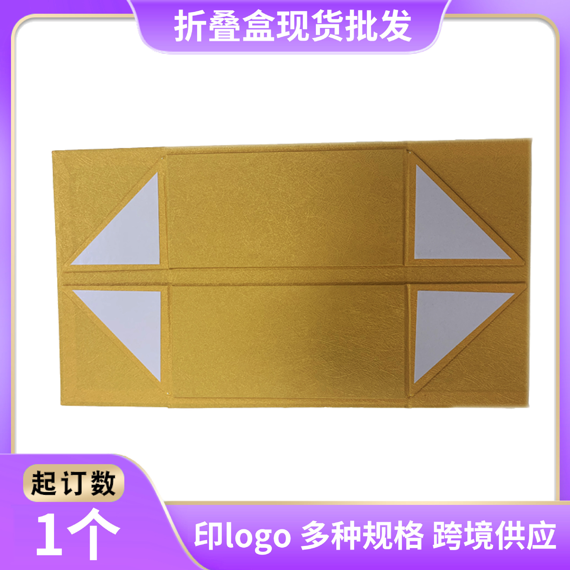 一片式折叠盒现货批发空白天地盖礼品盒特种纸翻盖磁铁盒中秋礼盒