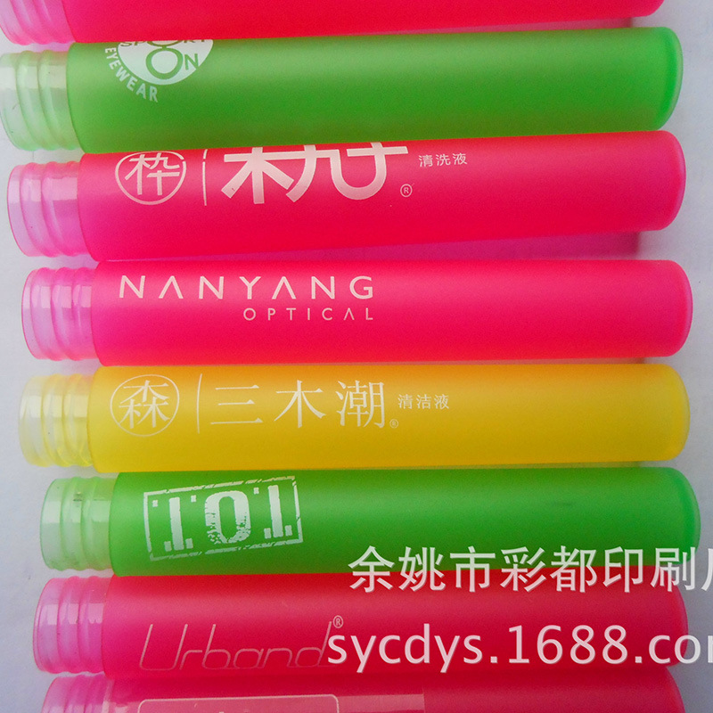 化妆品丝印加工 PP料