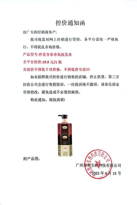 仲夏青春可可香氛香水氨基酸洗发乳持久留香柔顺丝滑洗发水洗发露|undefined