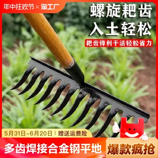 钉耙合金钢耙搂草平地松土螺旋钉耙子全钢园艺多功能六齿家用锰钢-阿里巴巴