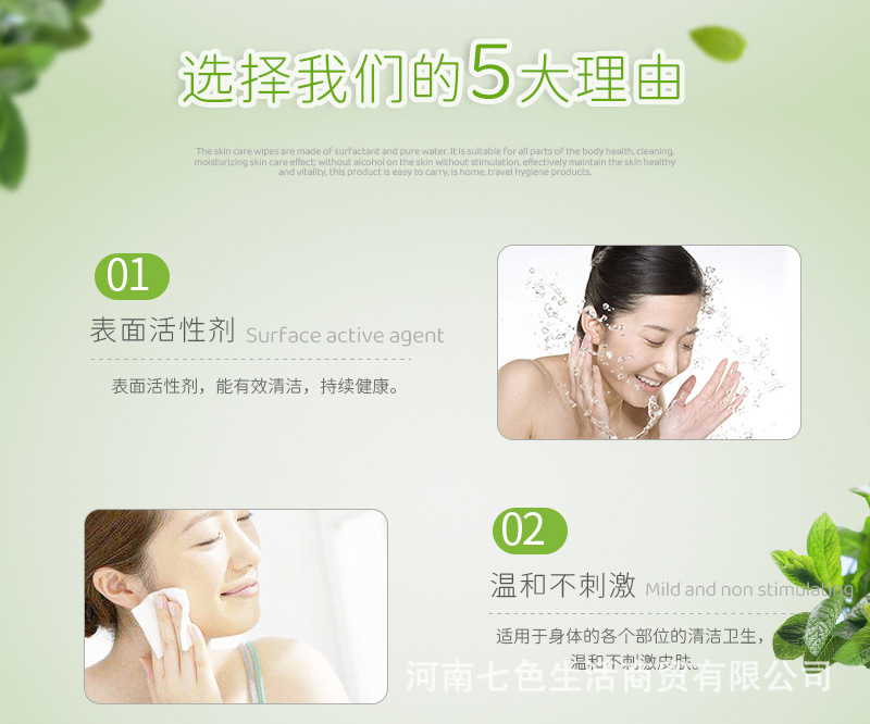 红袖添香清洁湿巾单片详情20251021_03.jpg